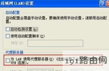 局域網LAN設置