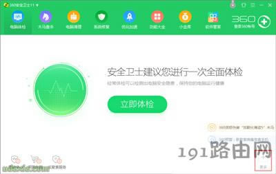 電腦開機網絡連接加載慢卡死機怎么辦