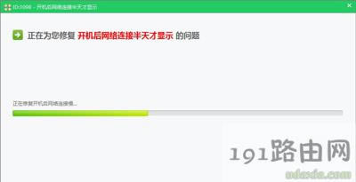 電腦開機網絡連接加載慢卡死機怎么辦