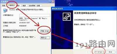 WinXP系統電腦訪問網絡提示無權限使用網絡資源怎么辦