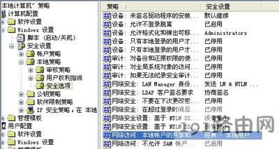 WinXP系統無權限訪問網絡資源的解決方法