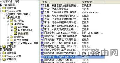 WinXP系統無權限訪問網絡資源的解決方法