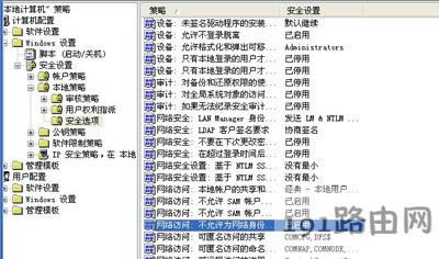 WinXP系統無權限訪問網絡資源的解決方法