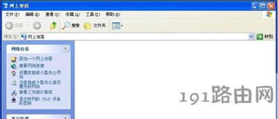 電腦本地連接不見了的解決方法