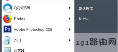 Win7系統無法打開網絡和共享中心的解決方法