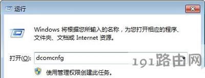 Win7系統無法打開網絡和共享中心的解決方法