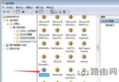 Win7系統無法打開網絡和共享中心的解決方法