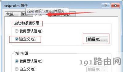 Win7系統無法打開網絡和共享中心的解決方法