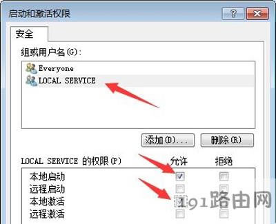 Win7系統無法打開網絡和共享中心的解決方法