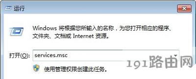 Win7系統無法打開網絡和共享中心的解決方法