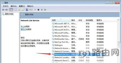 Win7系統無法打開網絡和共享中心的解決方法