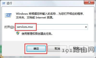 電腦任務欄右網絡圖標一直轉圈解決步驟 - 本站