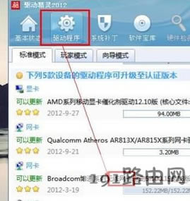 網絡
