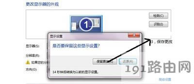電腦玩魔獸爭霸3游戲無法全屏有黑邊的解決方法