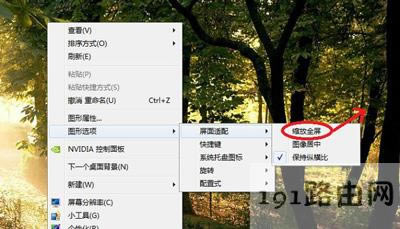 電腦玩魔獸爭霸3游戲無法全屏有黑邊的解決方法