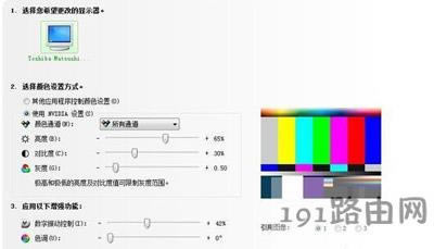 電腦顯示器屏幕亮度調節方法