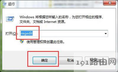 Win7系統電腦屏幕亮度不能修改怎么辦