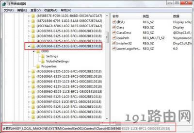 Win7系統電腦屏幕亮度不能修改怎么辦