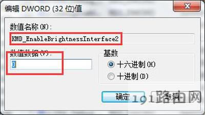 Win7系統電腦屏幕亮度不能修改怎么辦