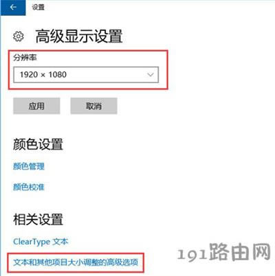 顯示器顯示模糊不清晰怎么辦