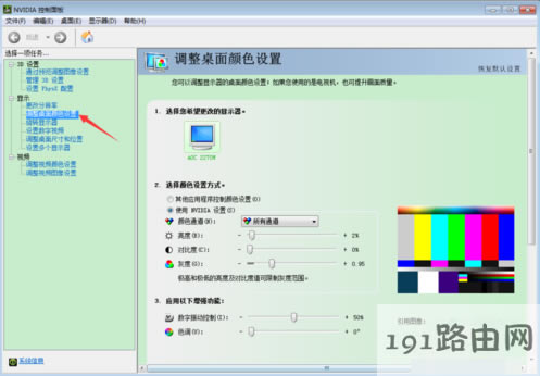 調節方法