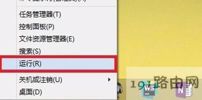 Win8系統打開軟件提示應用程序并行配置不正確