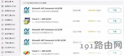 Win8系統打開軟件提示應用程序并行配置不正確