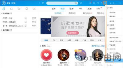酷狗音樂總是彈出廣告窗口的解決方法