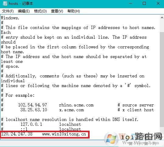 win10系統域名dns劫持怎么解決?