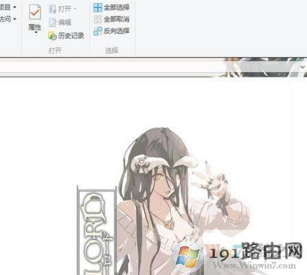win10系統如何修改文件夾背景?win10系統給文件夾背景添加圖片的方法
