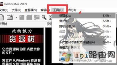 win10系統如何修改文件夾背景?win10系統給文件夾背景添加圖片的方法