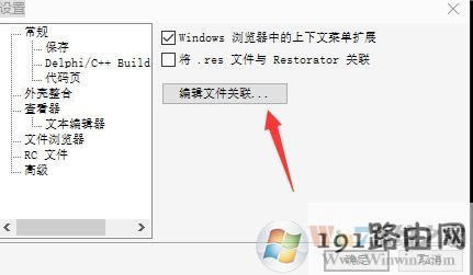 win10系統如何修改文件夾背景?win10系統給文件夾背景添加圖片的方法