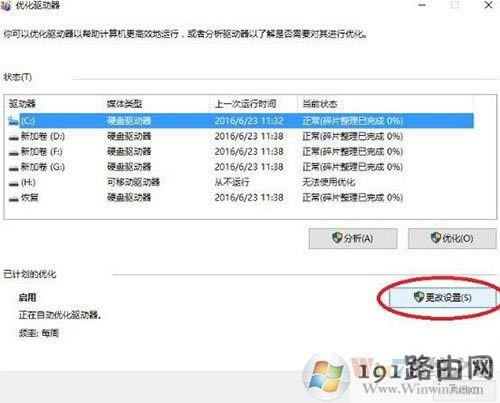 磁盤,方法,系統