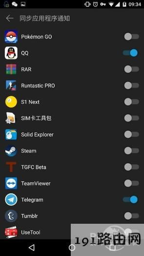 win10系統同步手機信息通知、app通知