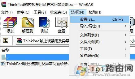 win10ϵywinrarĬJ≺·?winrarĬJ≺·O÷
