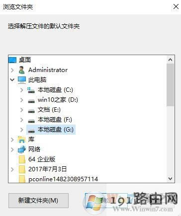 win10ϵywinrarĬJ≺·?winrarĬJ≺·O÷