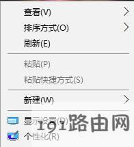 win10系統右鍵直接切換桌面背景的方法