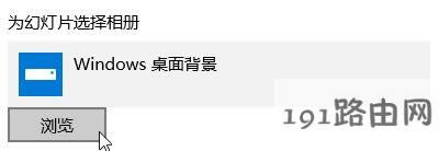 win10系統右鍵直接切換桌面背景的方法