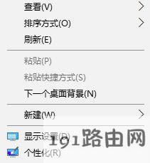 win10系統右鍵直接切換桌面背景的方法