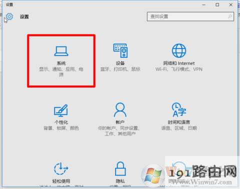 Win10系統右下角圖標合并隱藏的方法