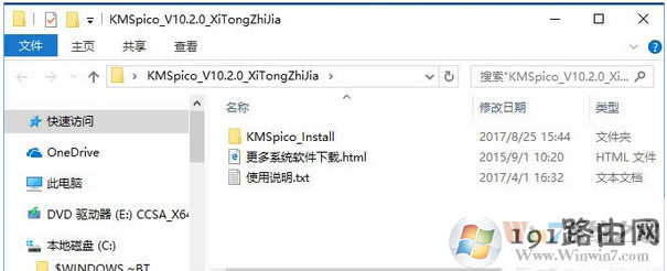 激活,系統