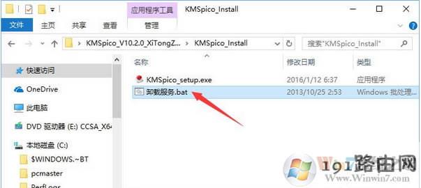 激活,系統