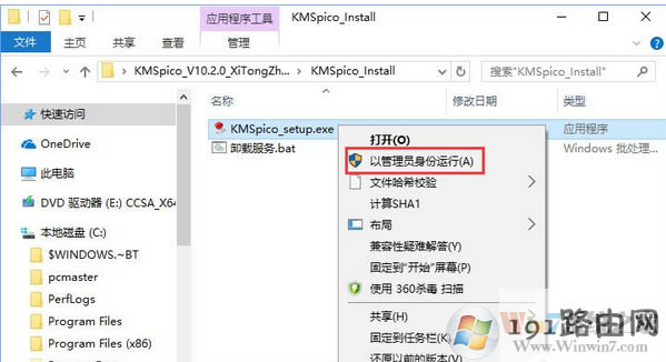 激活,系統