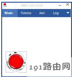 激活,系統