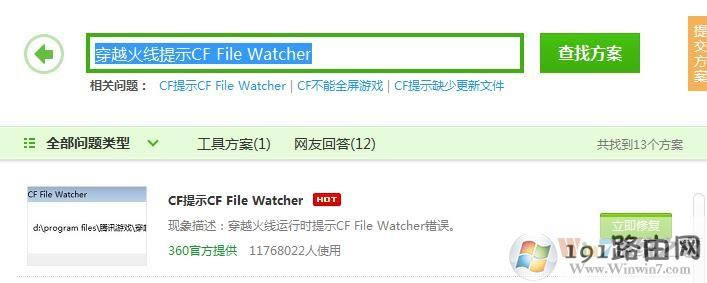 火線,方法,系統