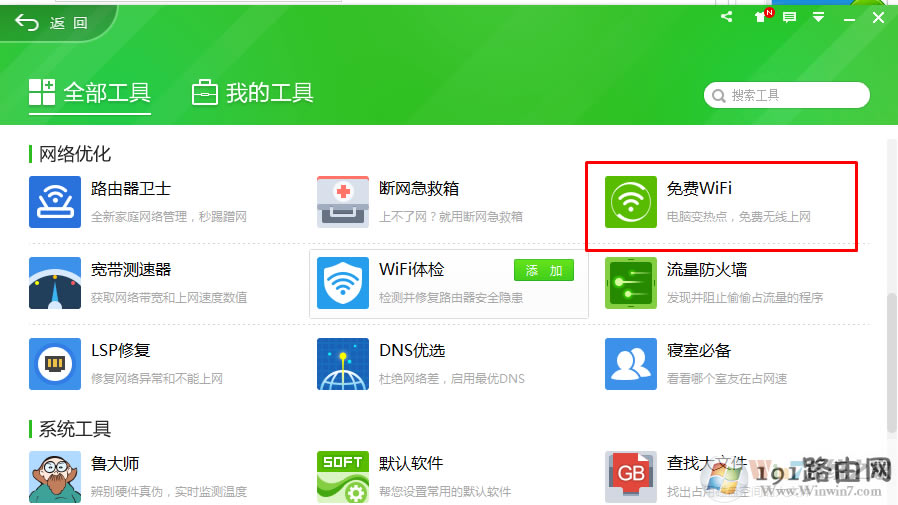 系統,路由器,無線