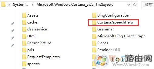 win10系統徹底關閉小娜的方法