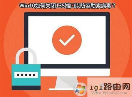 Win10ϵyβ鿴P]135˿
