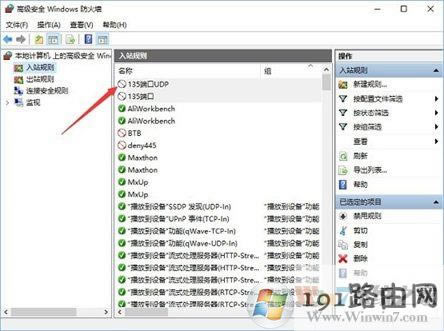 Win10ϵyβ鿴P]135˿