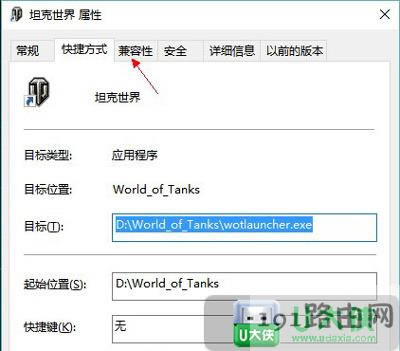 Win10系統坦克世界不能打字